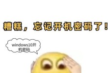解决电脑提示系统锁屏密码错误问题的方法（忘记密码怎么办？解锁电脑的有效方法分享）