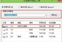 大白菜装机详细教程（一步步教你如何自己组装电脑）