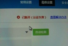 电脑进入空间时显示网址错误（解决电脑空间访问中的网址错误问题）