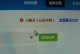 电脑进入空间时显示网址错误（解决电脑空间访问中的网址错误问题）