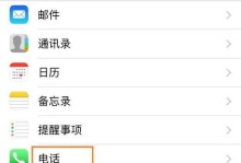手机怎样进行呼叫转移（掌握转移功能，随时与他人保持联系）