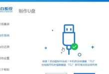 使用U盘魔术师在Win7上安装系统的教程（轻松快捷地在Win7上使用U盘魔术师安装系统，让您的电脑焕然一新）