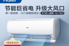 志高空调3级的性能与特点（全面解析志高空调3级的功能、效果和优势）