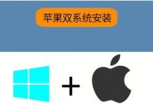 苹果店电脑装系统教程（轻松搞定苹果电脑系统安装，让你的设备焕然一新）