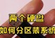 如何设置系统盘（系统盘设置的步骤和注意事项）