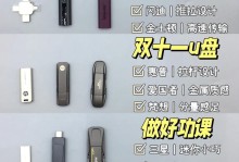 使用U盘安装系统的详细教程（轻松学会使用U盘进行系统安装）