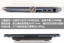 东芝U800W（高效节能，智能洗涤，给您带来绝佳的洗衣体验）