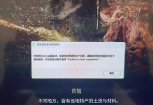 解决宏碁电脑密码错误提示的方法（忘记密码时如何重设？）
