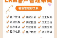选择一个适合自己的CRM客户管理系统的重要因素