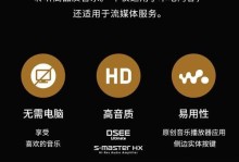 NW750音质测评（揭秘NW750耳机的音质表现与关键技术）
