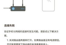 解决手机wifi功能无法开启的方法（如何轻松解决手机wifi开关故障问题）