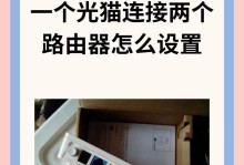 如何使用路由器管理连接设备（简单易懂的路由器连接设备管理教程）