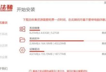Windows重装系统教程（详解Windows系统重装步骤，帮助您快速解决系统问题）