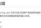 电脑无线固定IP出错解决方法（探索解决电脑无线固定IP出错的有效途径）