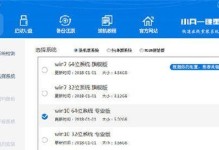 从32位重装64位到完美运行系统的教程（无需专业知识，轻松迁移到64位系统）