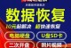 深圳硬盘数据恢复店（专业技术+高效服务，帮您找回丢失的数据）