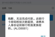 电脑密码输入错误过多锁机的原因和解决方法（保护个人信息安全，避免电脑被锁机）