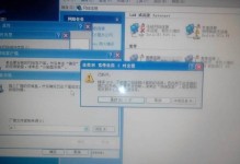 电脑连接网络时出现错误的解决方法（排除网络连接故障，顺利上网畅游）