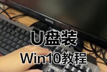 使用U盘重装笔记本系统（简单操作，快速恢复系统，解决常见问题）