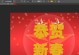 用PS制作红背景教程——打造炫彩视觉效果（以Photoshop为工具，教你如何制作出具有震撼力的红背景）