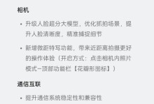 手机系统更新的影响及注意事项（了解手机系统更新的重要性，防止不必要的麻烦）