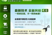 Win7Ghost手动安装教程（一步步教你手动安装Win7Ghost系统，快速搭建电脑环境）