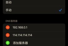 停电导致电脑DNS错误，如何解决？（解析停电后电脑DNS错误的原因及应对方法）