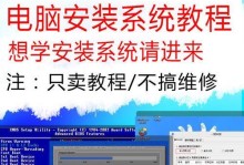 老电脑装系统教程（快速安装系统的步骤和技巧，解决老电脑卡顿问题）