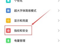 揭秘以魅族打开root的影响与风险（深度剖析魅族root带来的变化和潜在危害）