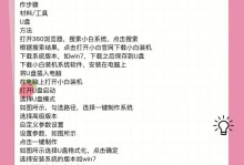 详解在线重装Win7系统的步骤和方法（教你如何利用电脑系统在线重装Win7系统）