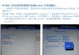 使用虚拟光驱安装XP系统的步骤详解（一键安装XP系统，快速方便又省事！）