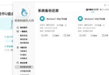 优盘大师使用教程——轻松管理和优化您的优盘（全面了解优盘大师的功能和用法，让您的优盘性能更出色）