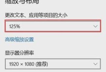 电脑屏幕分辨率突然变大了怎么办？（解决方法和注意事项，）