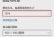 电脑屏幕分辨率突然变大了怎么办？（解决方法和注意事项，）