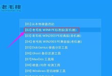 用大白菜U盘PE安装Win7系统教程（详细教你如何使用大白菜U盘PE制作并安装Win7系统）