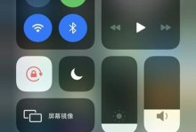苹果手机录屏教程（快速学会在苹果手机上进行屏幕录制，留住精彩瞬间！）