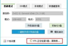 使用U盘安装Windows7系统的详细教程（通过U盘快速安装Windows7系统，让老笔记本焕发新生）