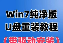 《轻松学会使用Win7安装教程光盘》（详细教你如何使用Win7安装教程光盘进行系统安装和修复）