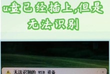 解除U盘写保护状态的方法（掌握正确的操作步骤，轻松解除U盘写保护状态）