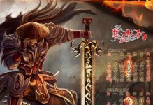 大白菜重装系统教程（轻松学会大白菜重装系统的方法）
