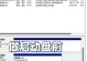 移动硬盘格式化（如何取消移动硬盘的格式化并避免数据丢失？）