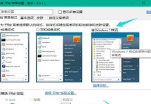 从戴尔台式机Win10改为Win7系统的教程（详细指南，让您轻松切换回Win7系统）