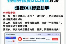 电脑程序出现错误，如何解决？（一步步解决电脑程序错误的有效方法）