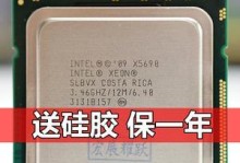 英特尔至强L5520（一款高性能低功耗的服务器处理器）