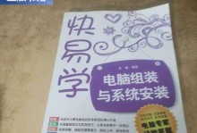 使用光盘安装笔记本系统的完整教程（轻松学会使用光盘安装笔记本系统，让你的电脑更快更稳定）