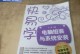 使用光盘安装笔记本系统的完整教程（轻松学会使用光盘安装笔记本系统，让你的电脑更快更稳定）