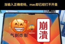 电脑重启输密码错误的解决办法（应对电脑重启后密码输入错误的常见问题与解决方法）