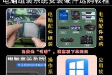 Win10系统安装教程（简单易懂的教程，让您轻松完成Win10系统安装）