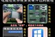 Win10系统安装教程（简单易懂的教程，让您轻松完成Win10系统安装）