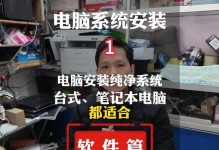 Win10系统安装教程（手把手教你安装Win10系统，成功安装从此不再难！）